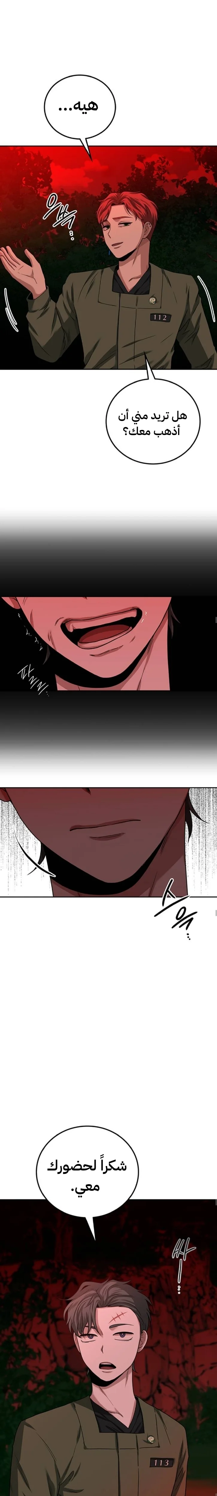 Read Midwood AR Manga Online