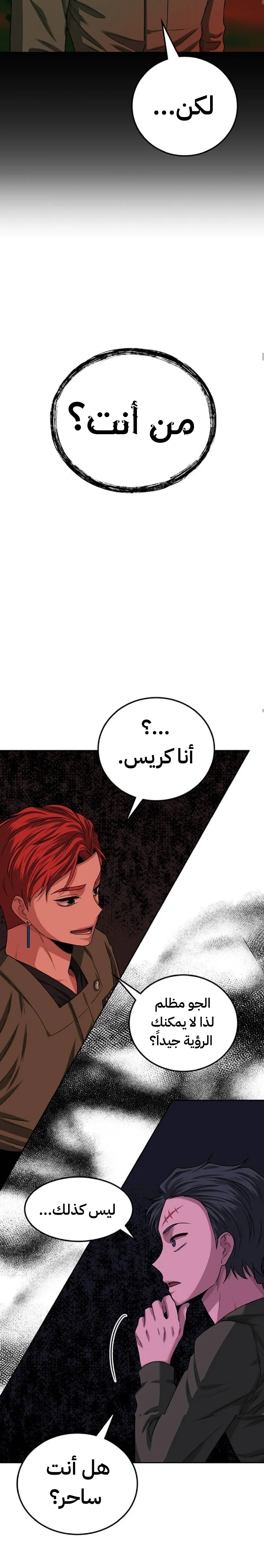 Read Midwood AR Manga Online