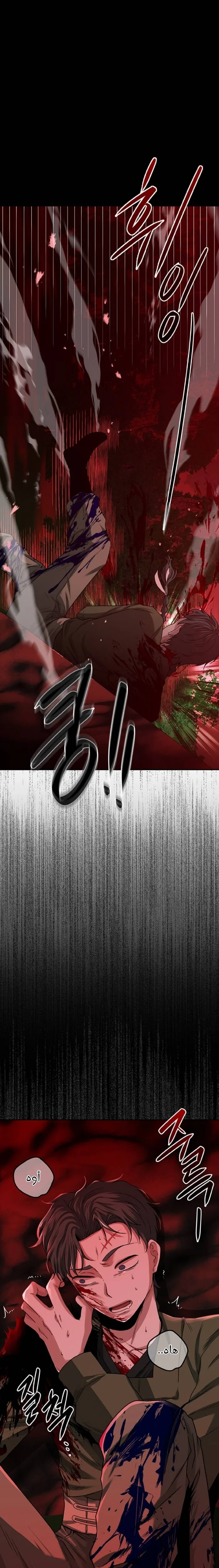 Read Midwood AR Manga Online