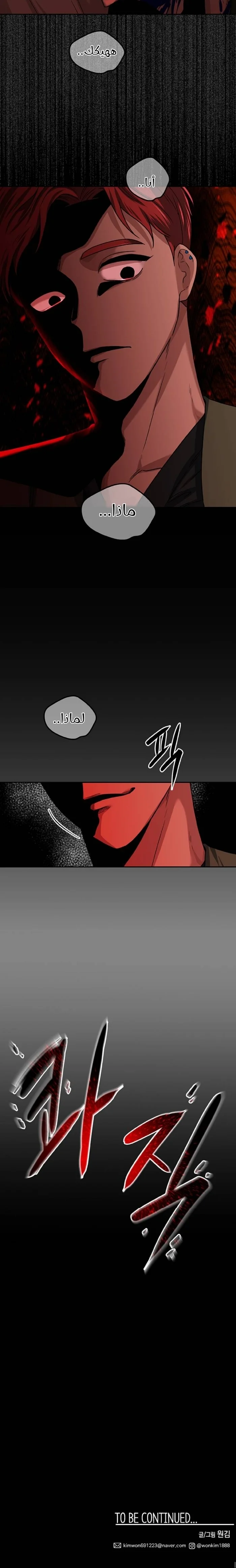 Read Midwood AR Manga Online