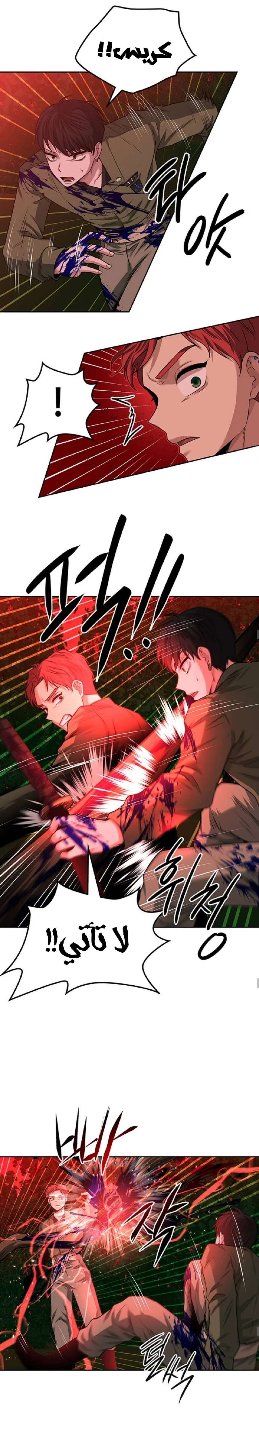 Read Midwood AR Manga Online