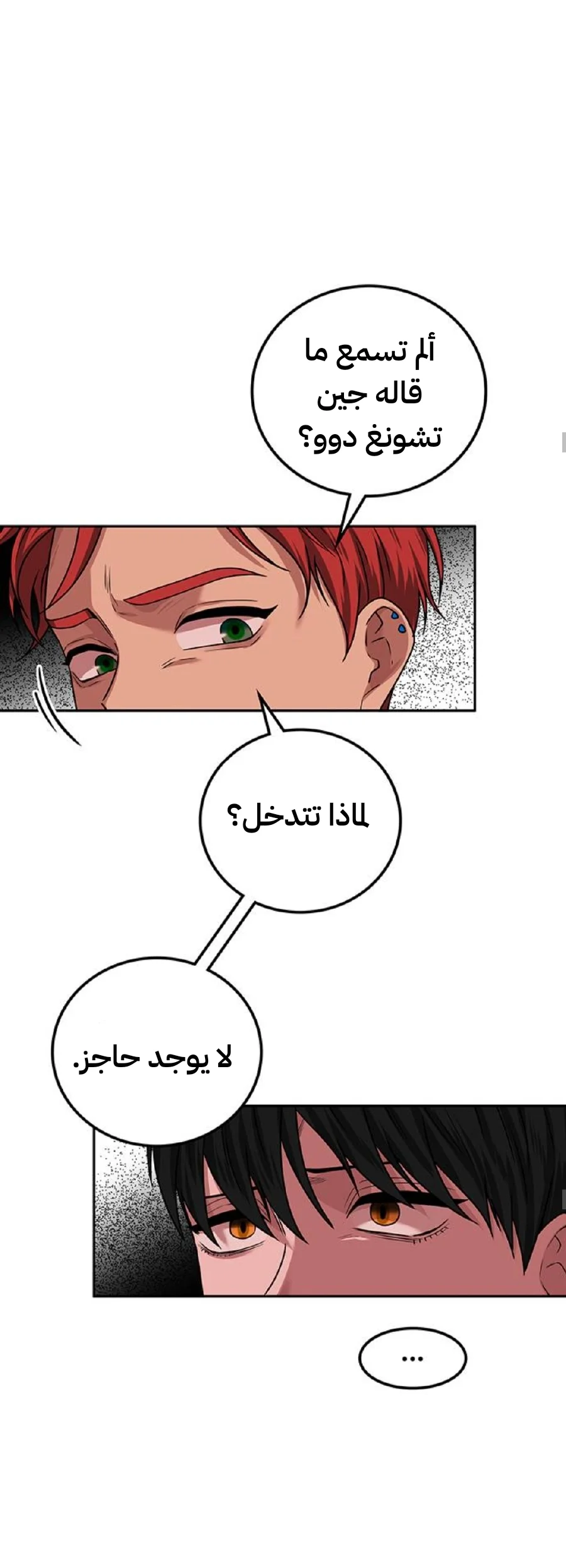 Read Midwood AR Manga Online