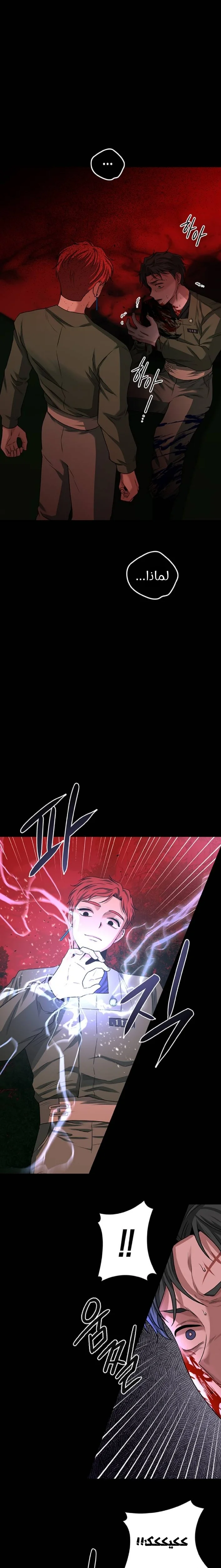 Read Midwood AR Manga Online