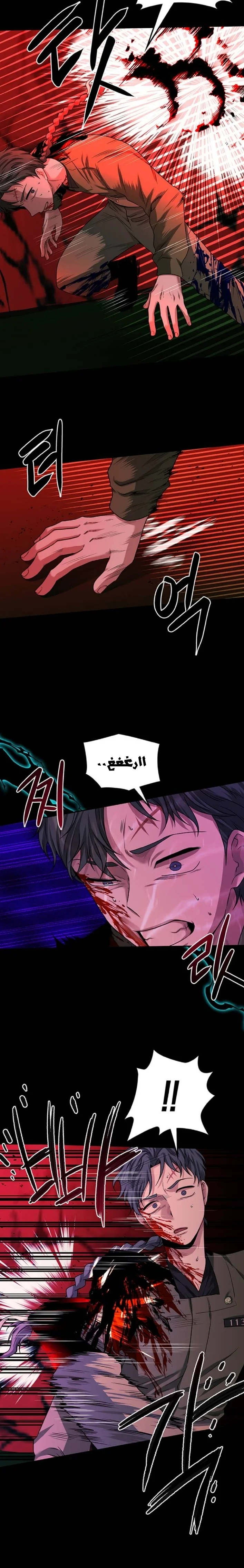Read Midwood AR Manga Online