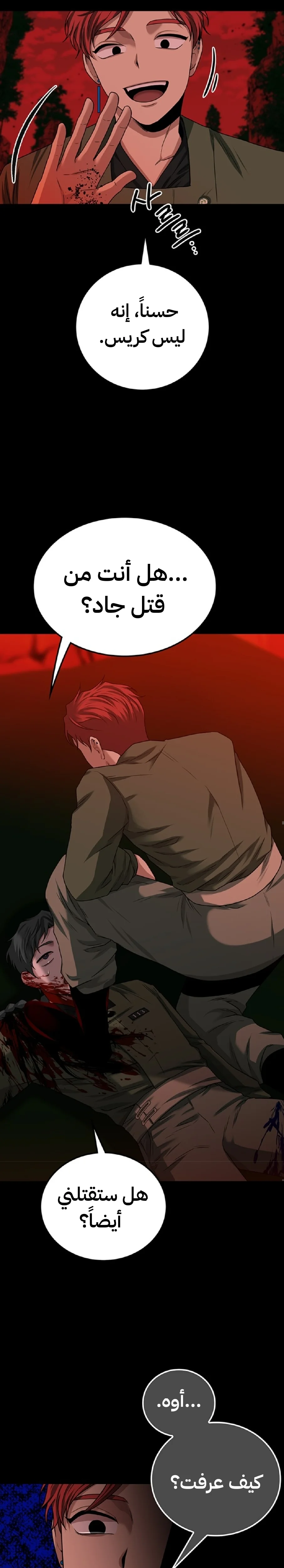 Read Midwood AR Manga Online