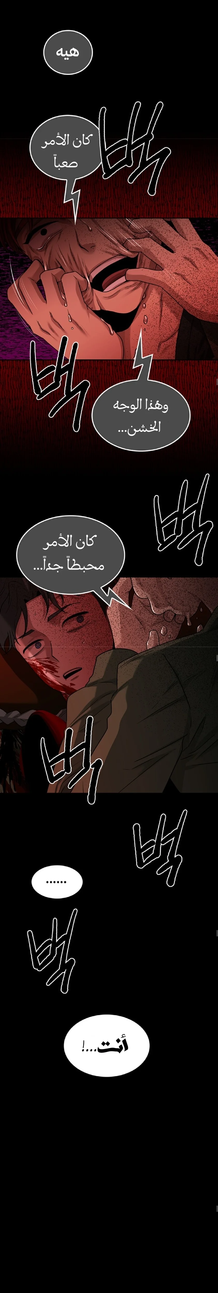 Read Midwood AR Manga Online