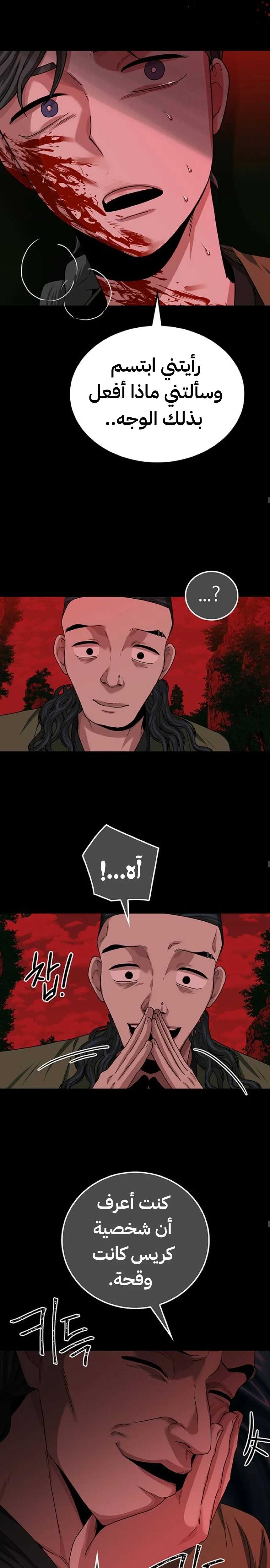 Read Midwood AR Manga Online