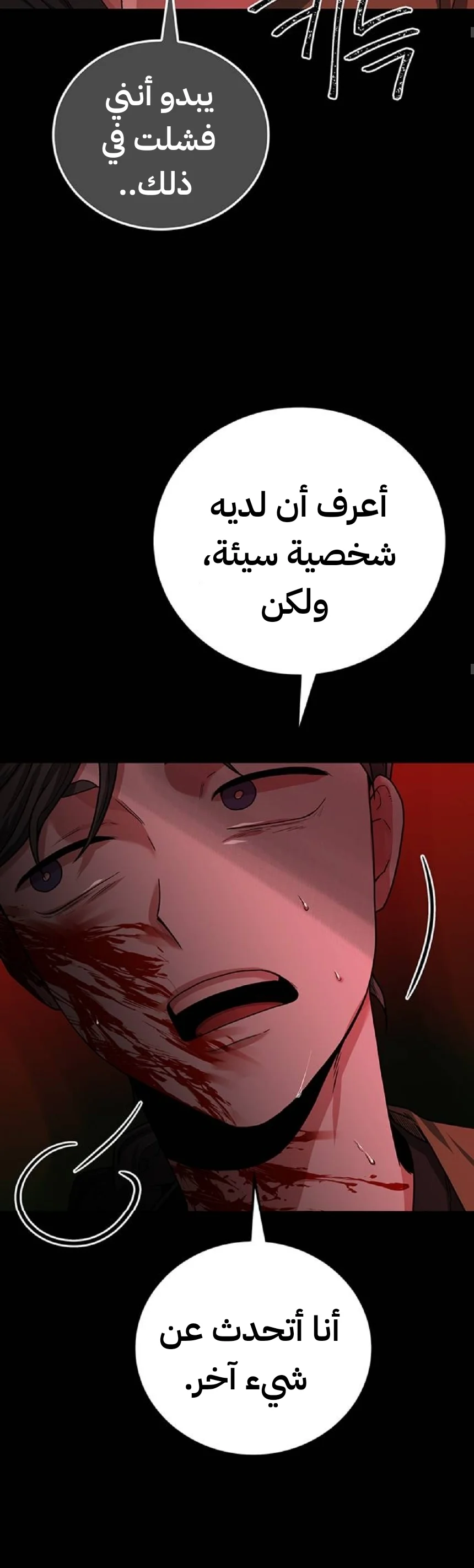 Read Midwood AR Manga Online