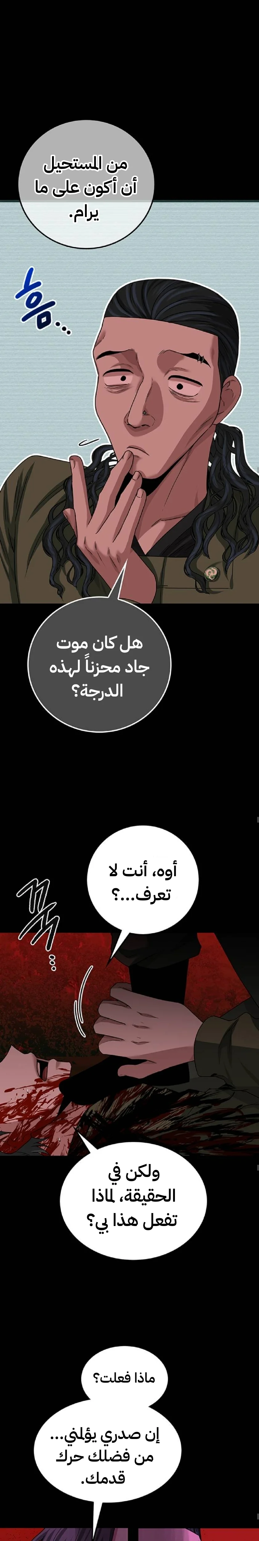Read Midwood AR Manga Online