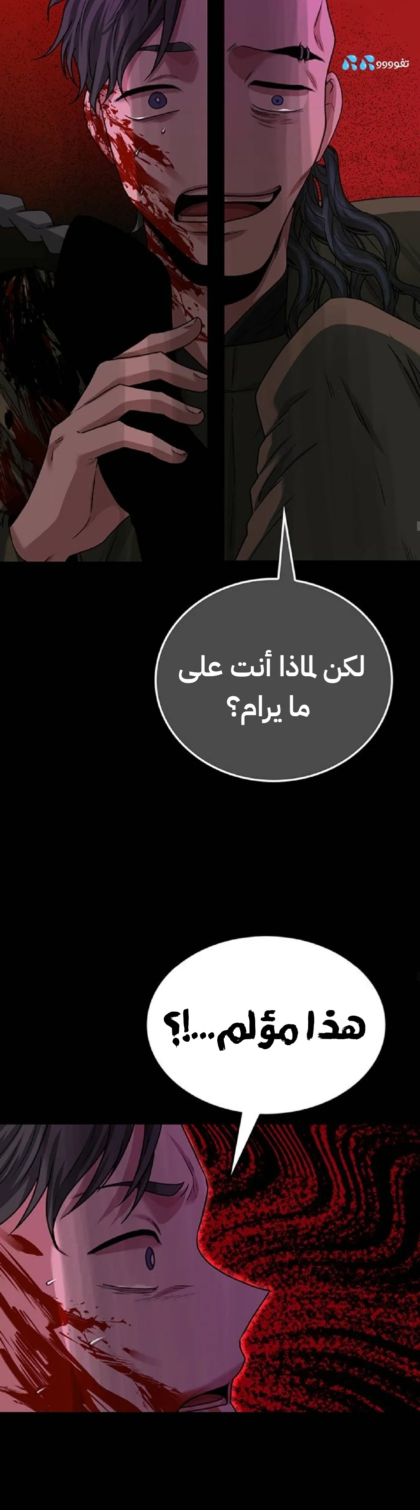 Read Midwood AR Manga Online