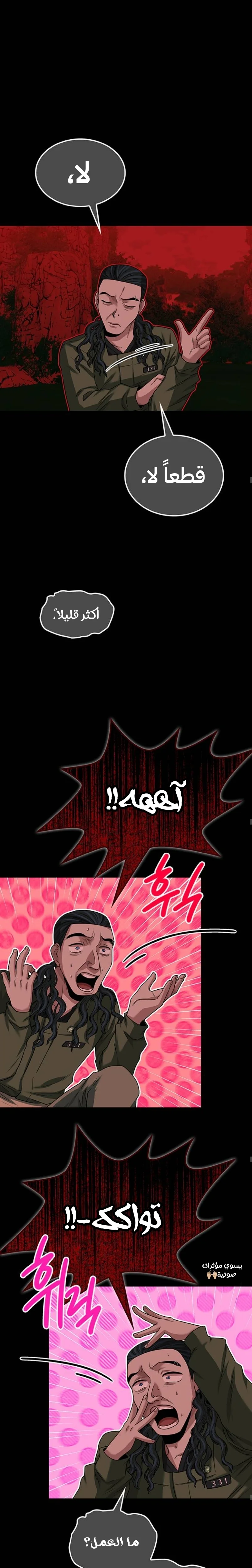Read Midwood AR Manga Online