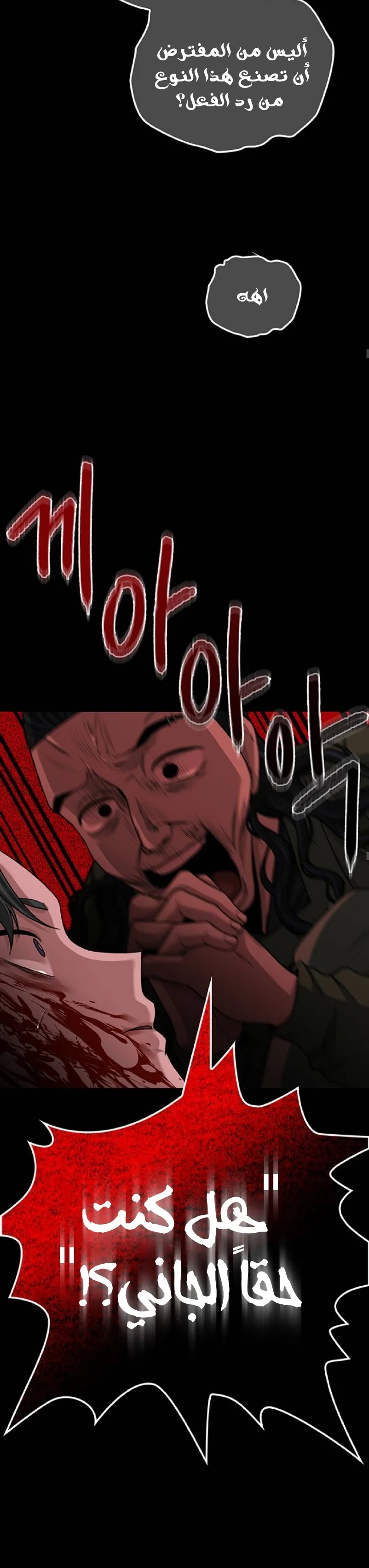Read Midwood AR Manga Online