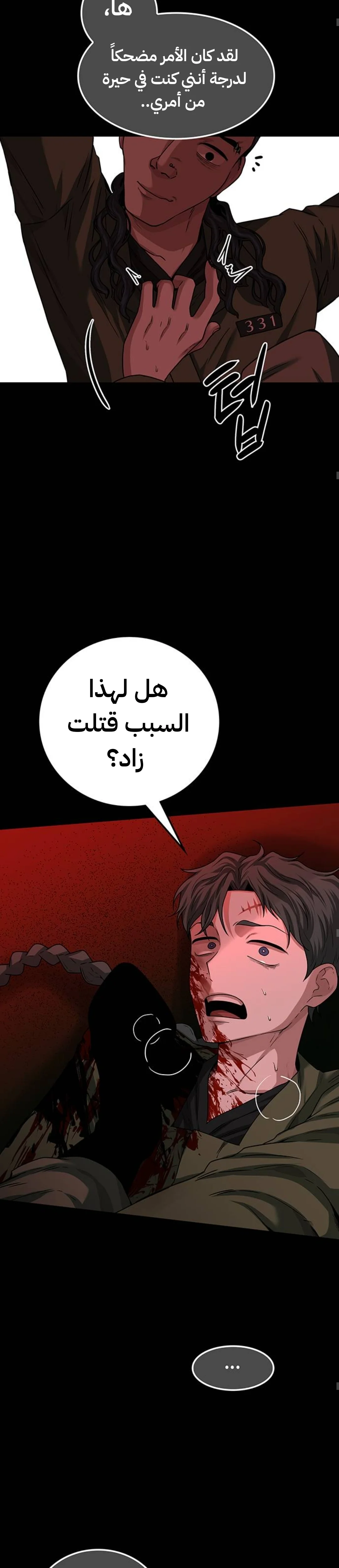 Read Midwood AR Manga Online