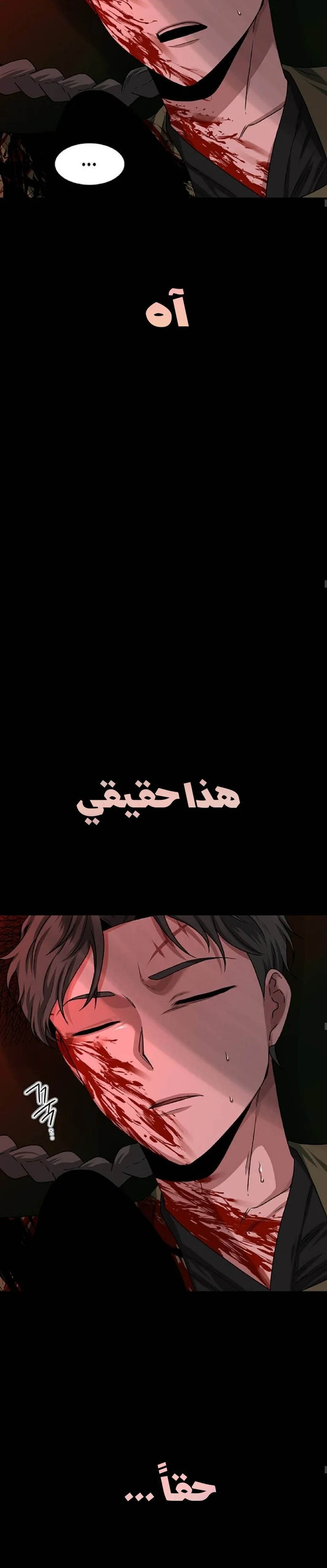 Read Midwood AR Manga Online