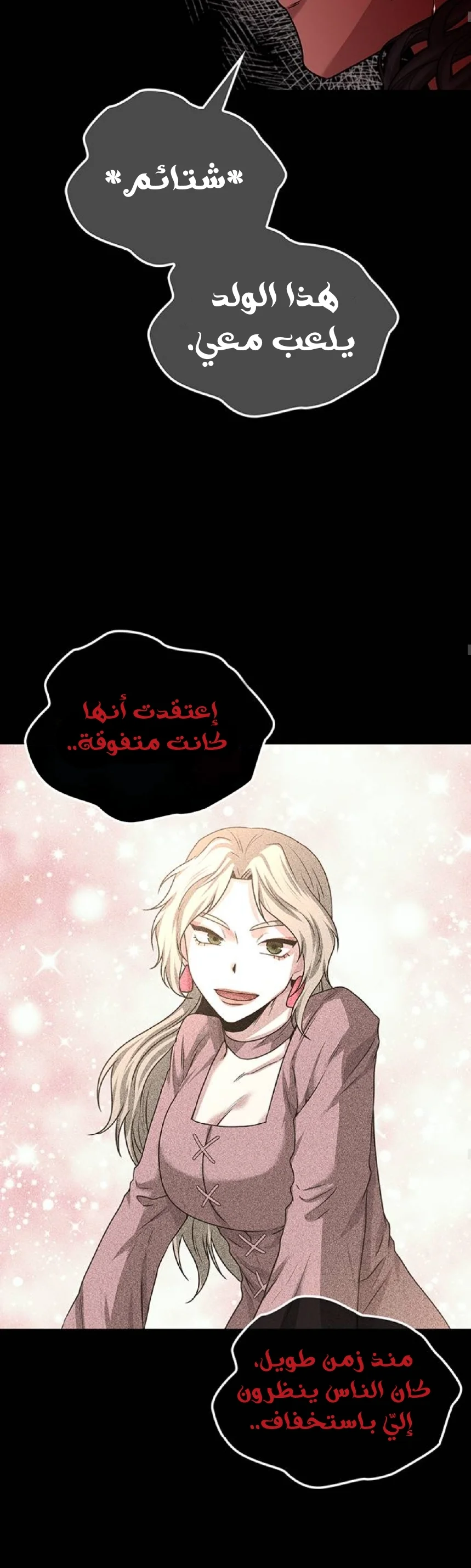 Read Midwood AR Manga Online