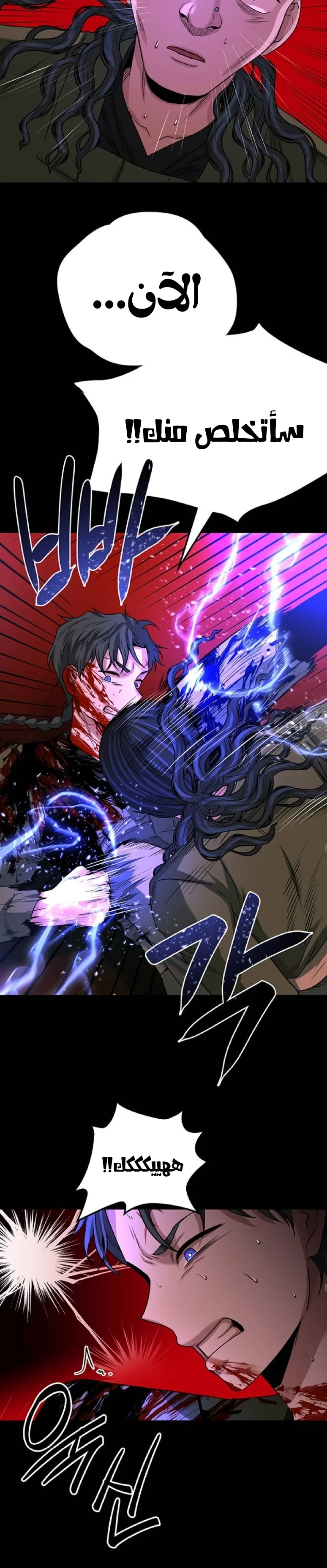Read Midwood AR Manga Online
