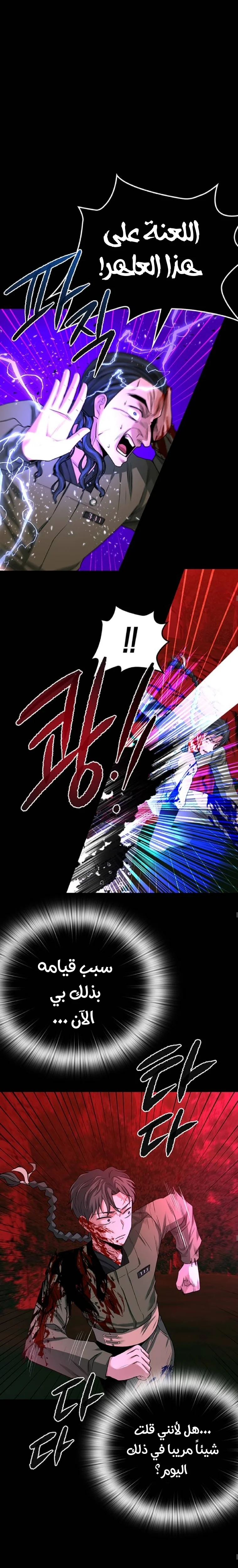 Read Midwood AR Manga Online