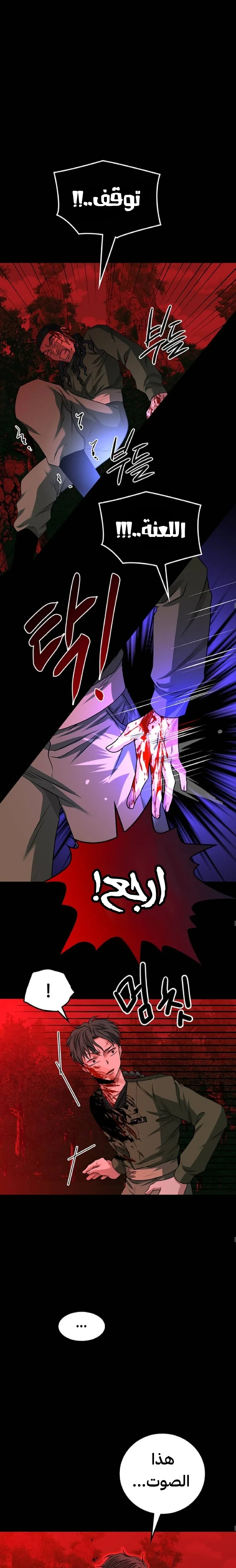 Read Midwood AR Manga Online