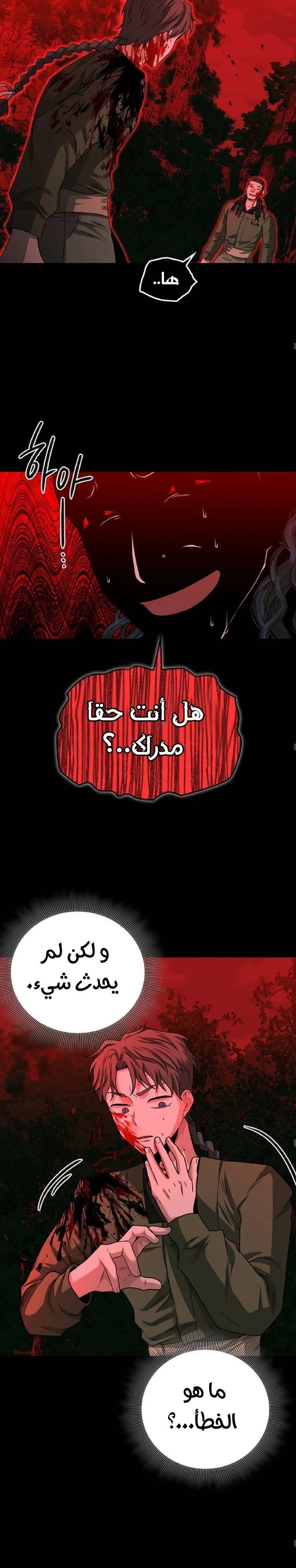 Read Midwood AR Manga Online