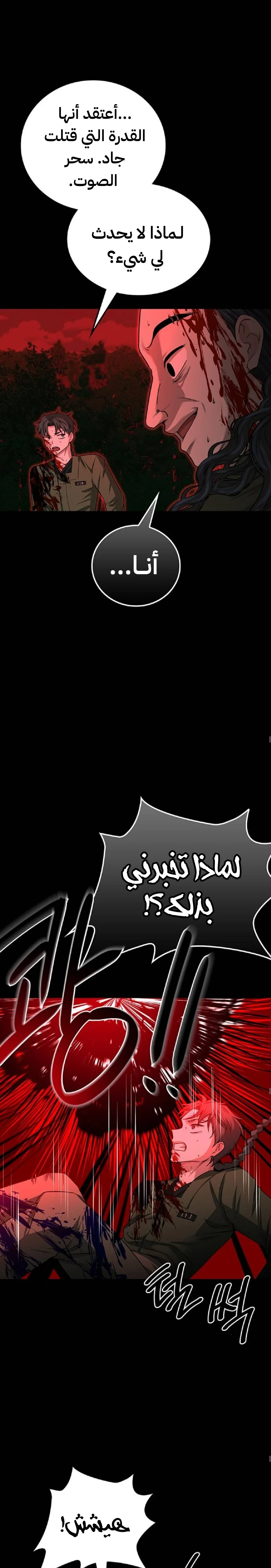 Read Midwood AR Manga Online