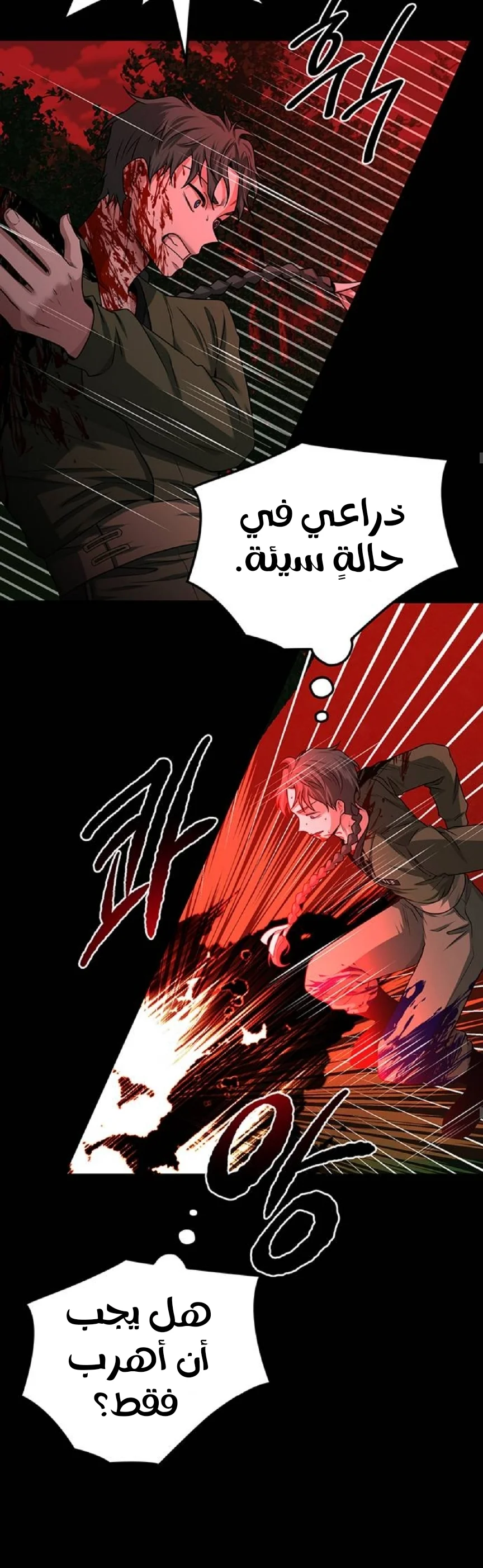 Read Midwood AR Manga Online