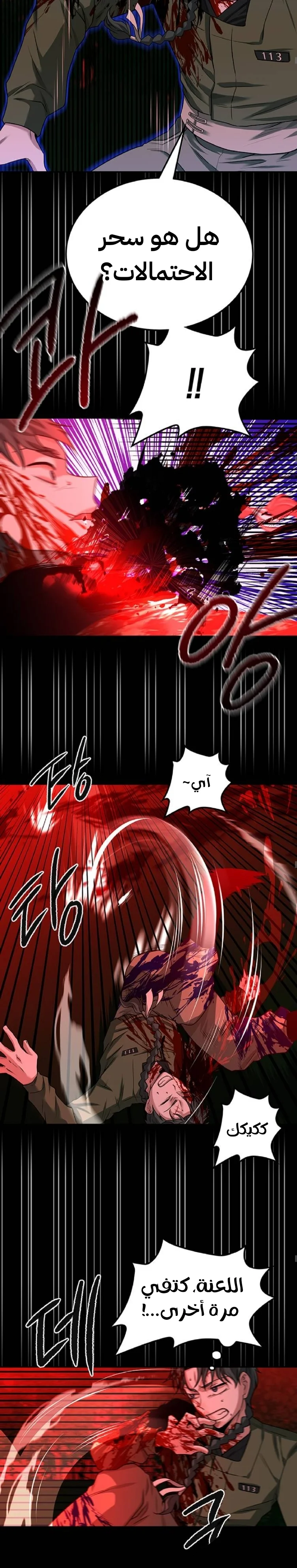 Read Midwood AR Manga Online