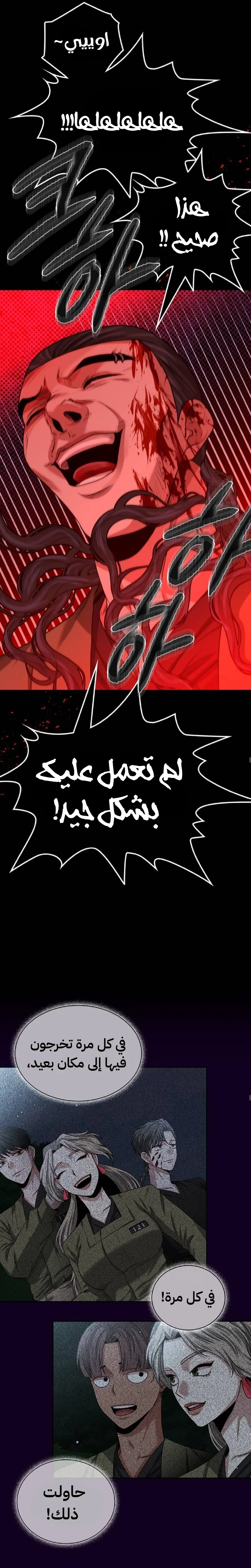 Read Midwood AR Manga Online