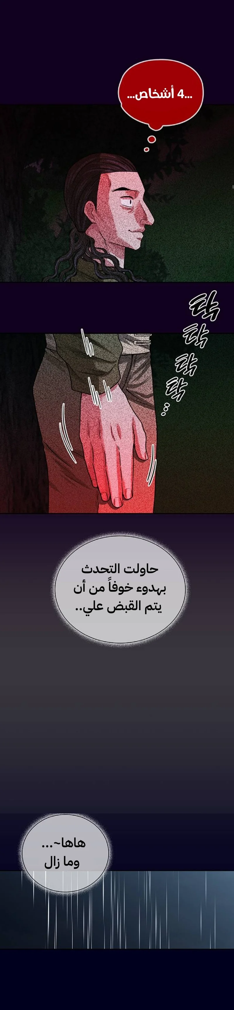 Read Midwood AR Manga Online