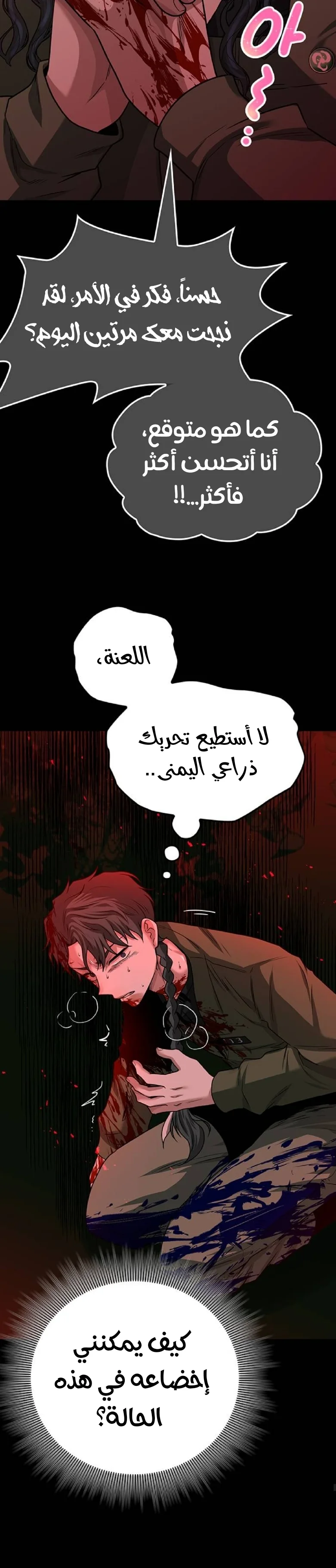 Read Midwood AR Manga Online