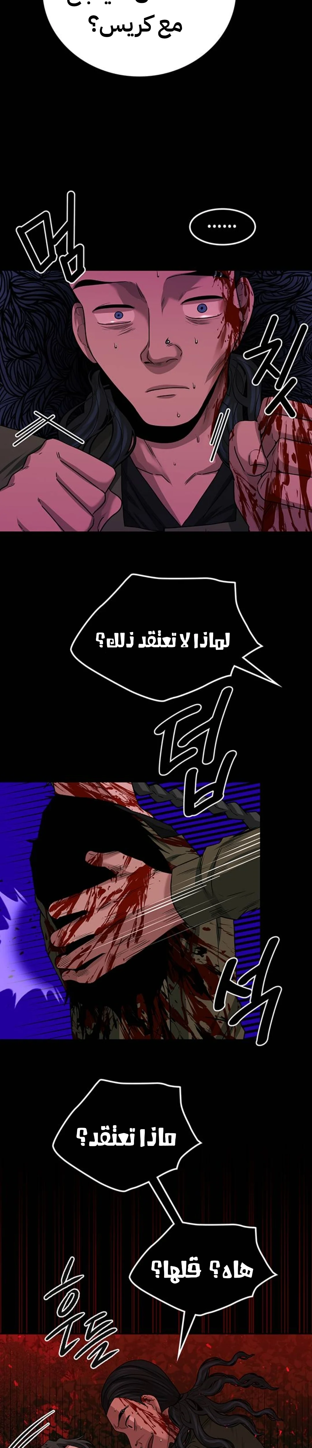 Read Midwood AR Manga Online