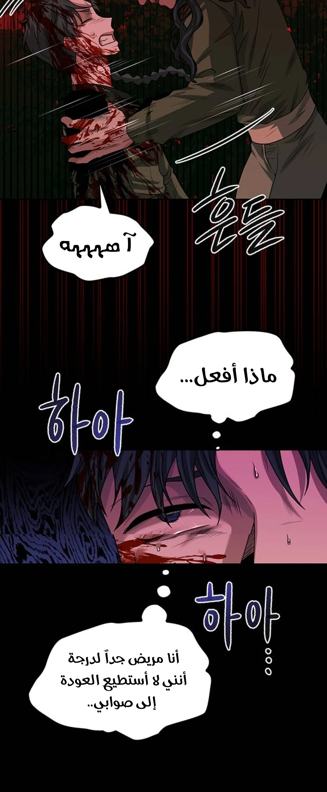 Read Midwood AR Manga Online