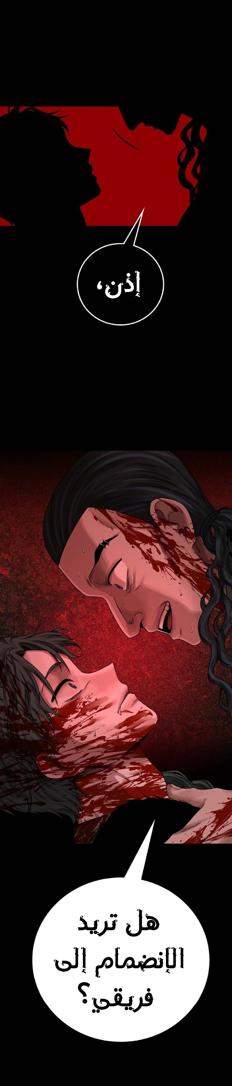Read Midwood AR Manga Online