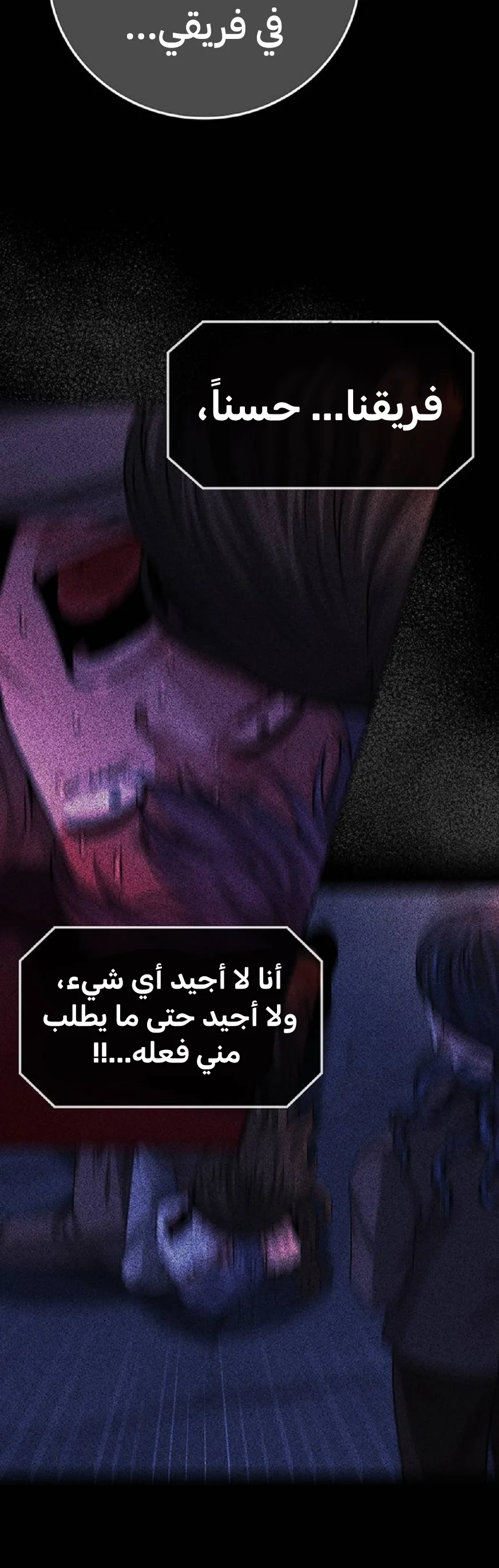 Read Midwood AR Manga Online