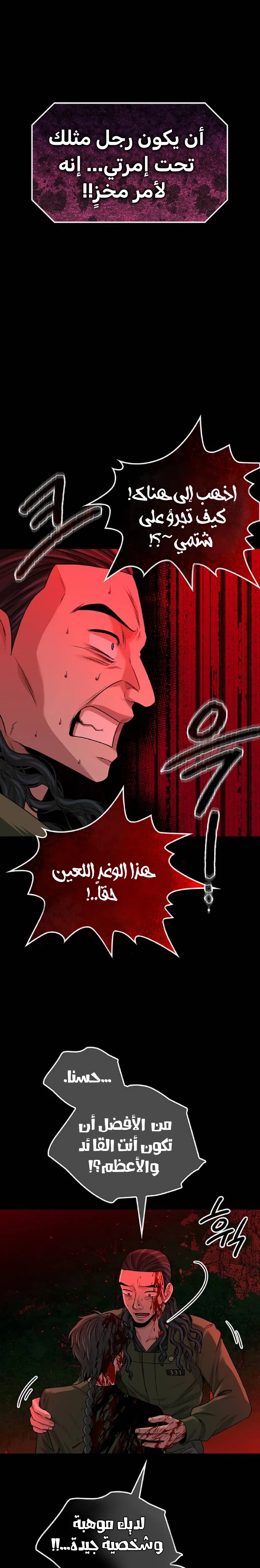 Read Midwood AR Manga Online