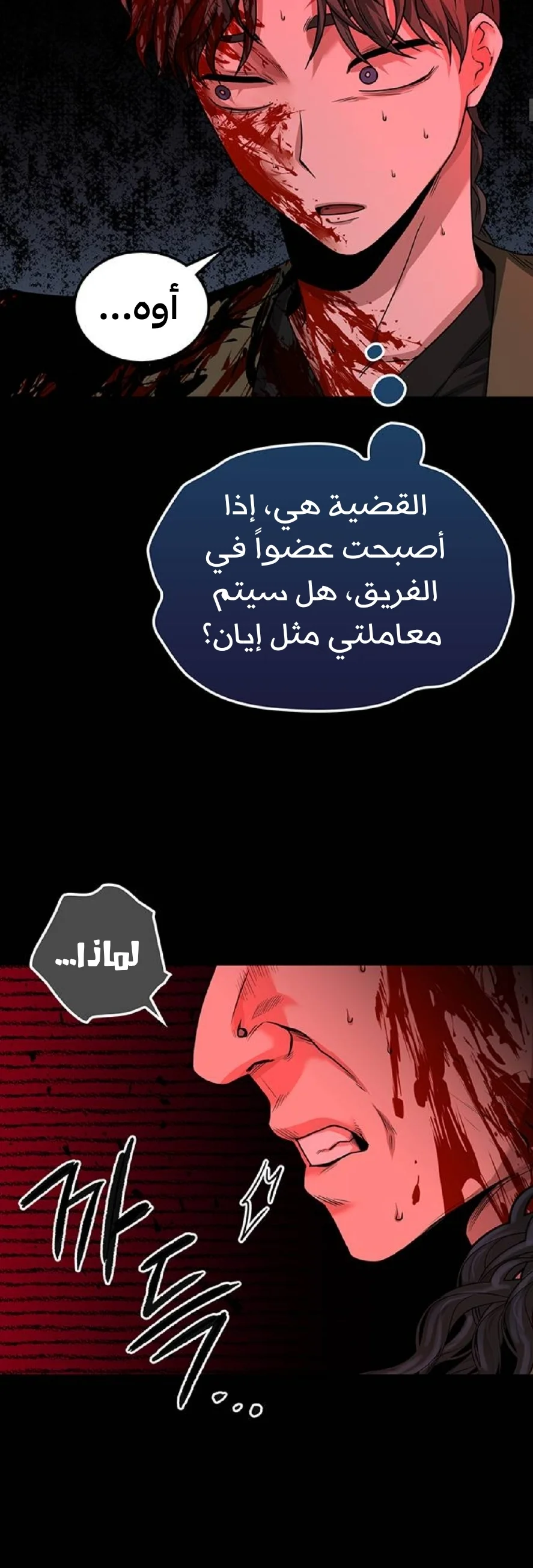 Read Midwood AR Manga Online
