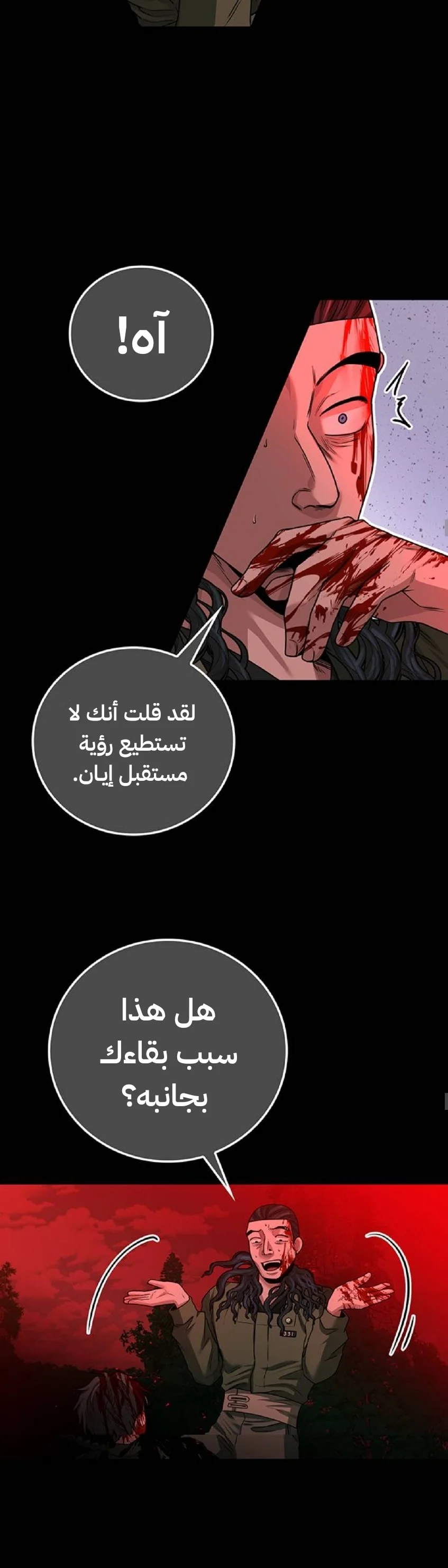 Read Midwood AR Manga Online
