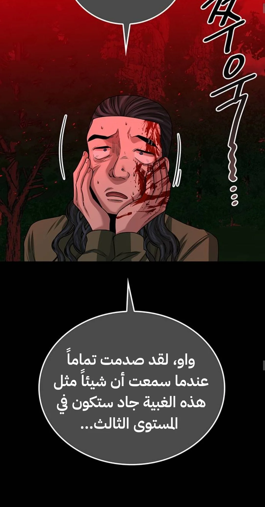 Read Midwood AR Manga Online