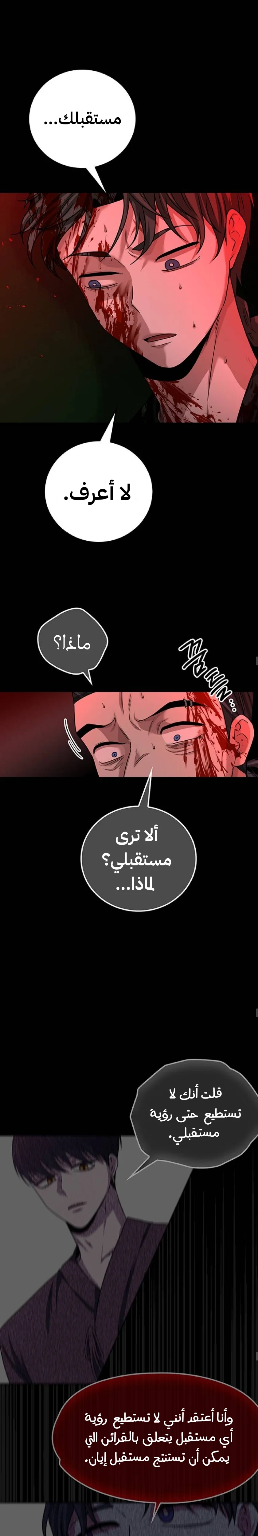 Read Midwood AR Manga Online