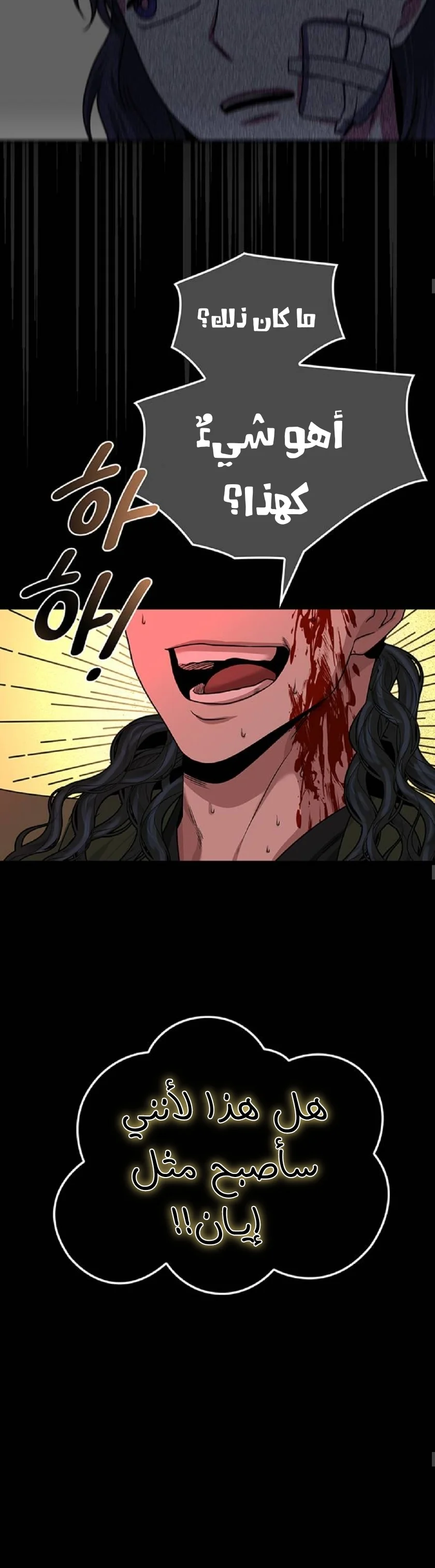 Read Midwood AR Manga Online