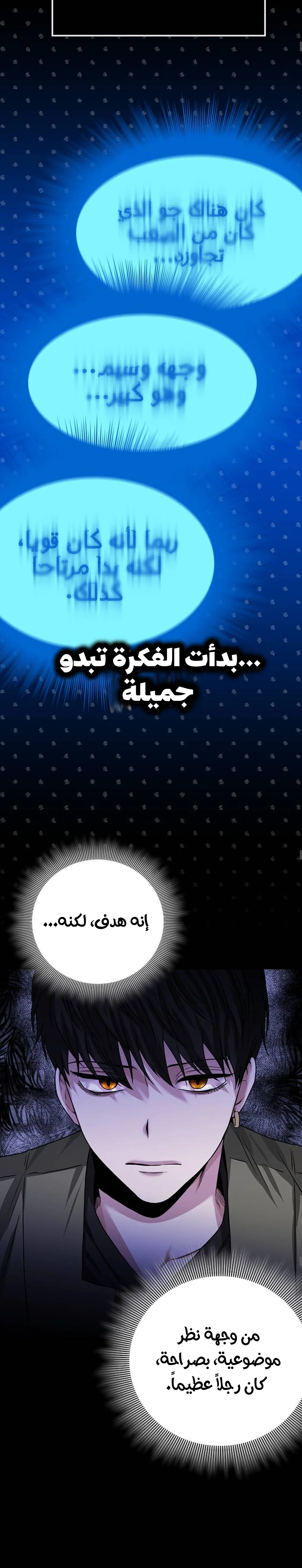 Read Midwood AR Manga Online