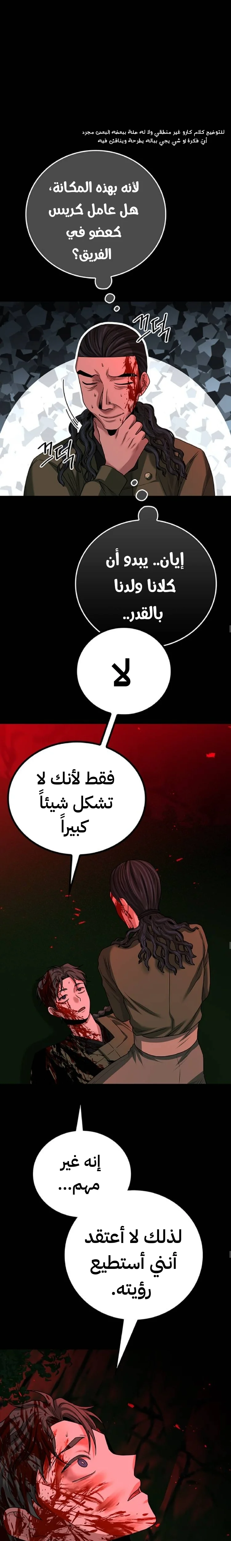 Read Midwood AR Manga Online