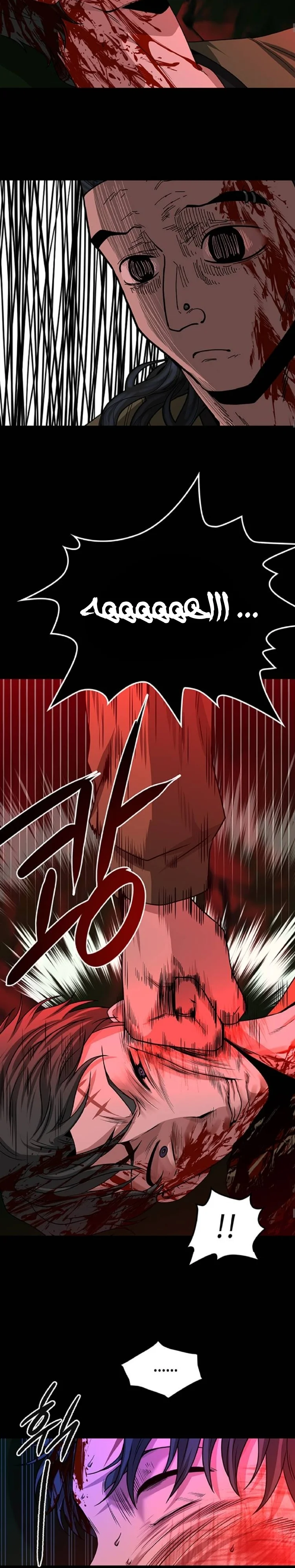 Read Midwood AR Manga Online