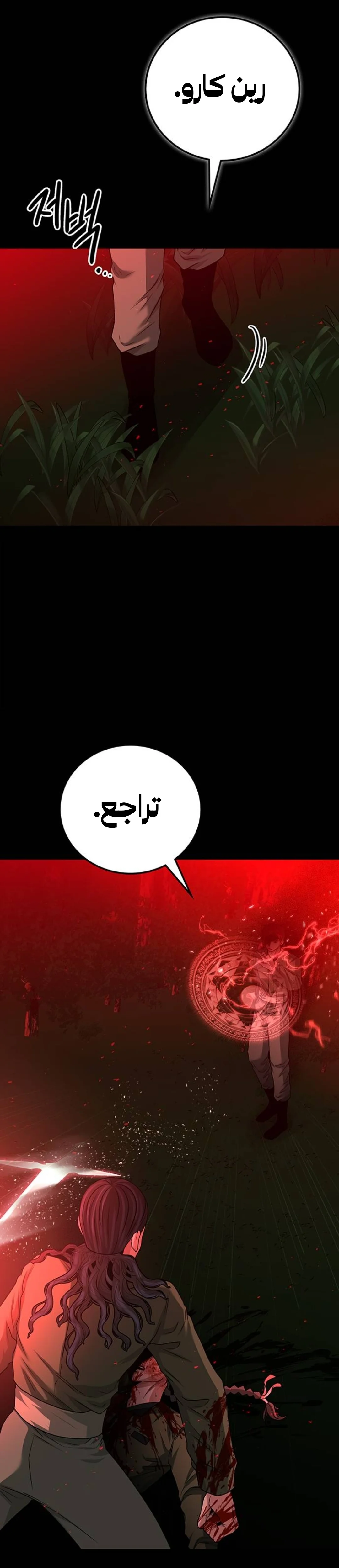 Read Midwood AR Manga Online