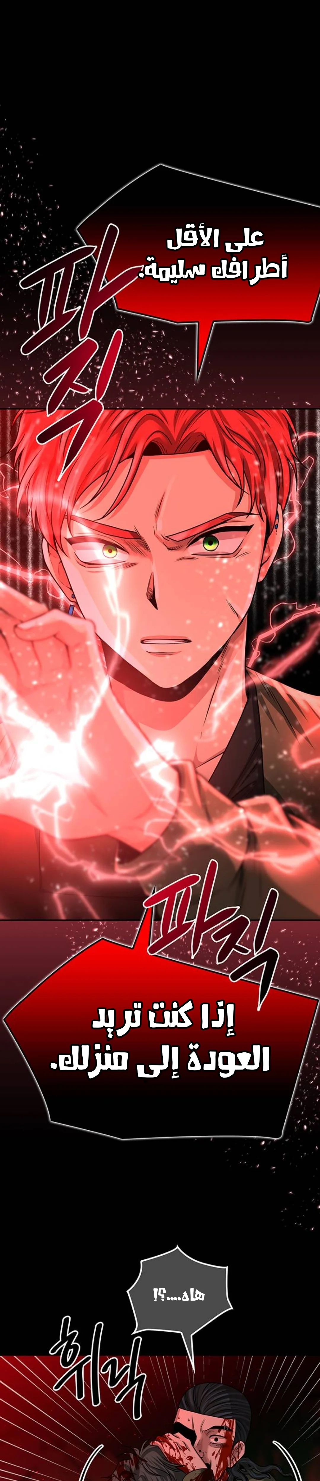 Read Midwood AR Manga Online