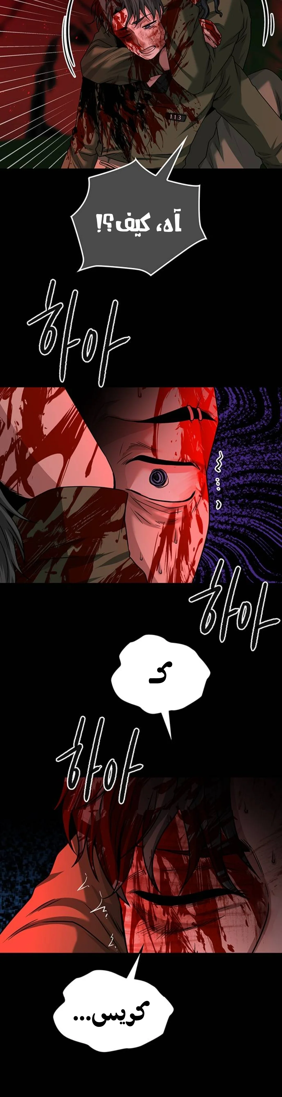 Read Midwood AR Manga Online