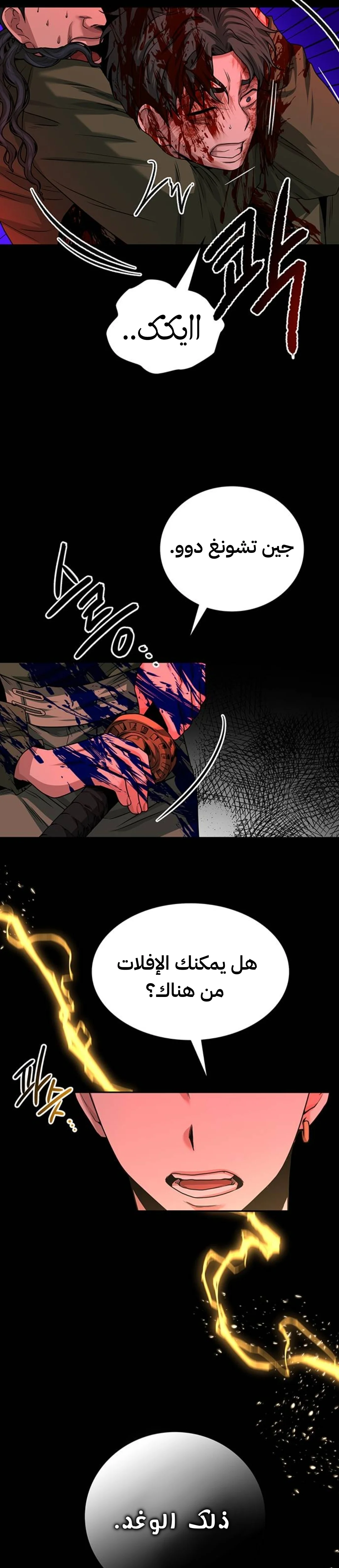 Read Midwood AR Manga Online
