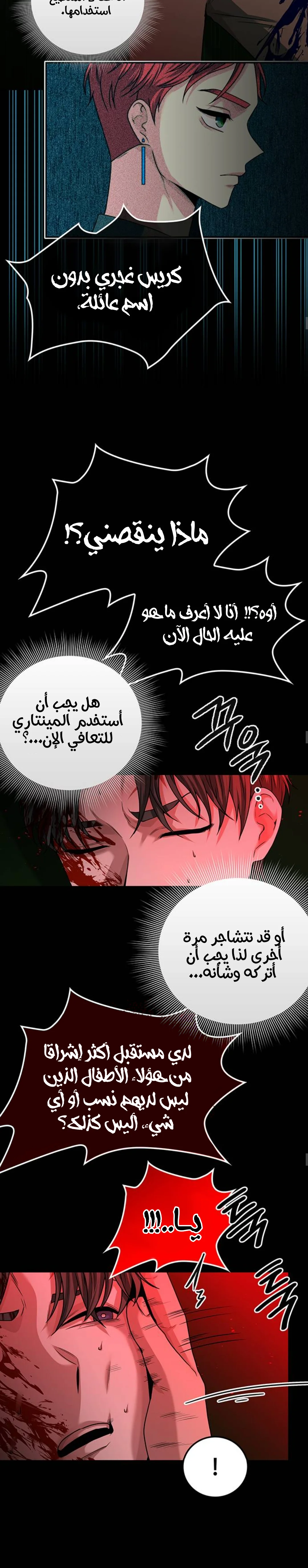 Read Midwood AR Manga Online