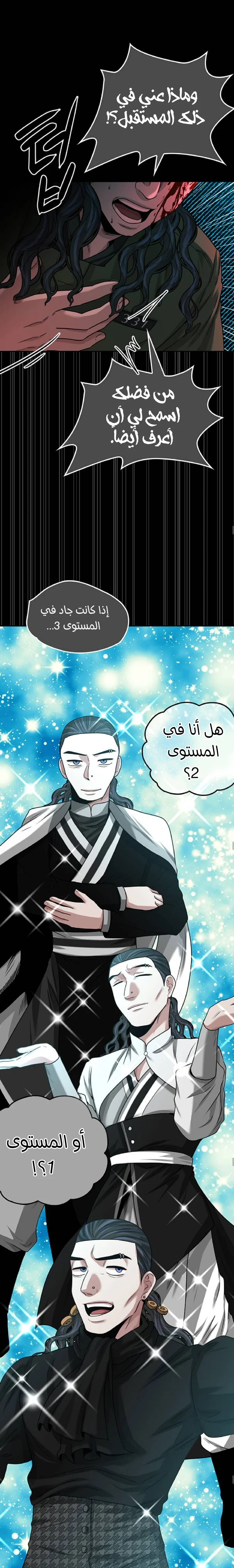 Read Midwood AR Manga Online