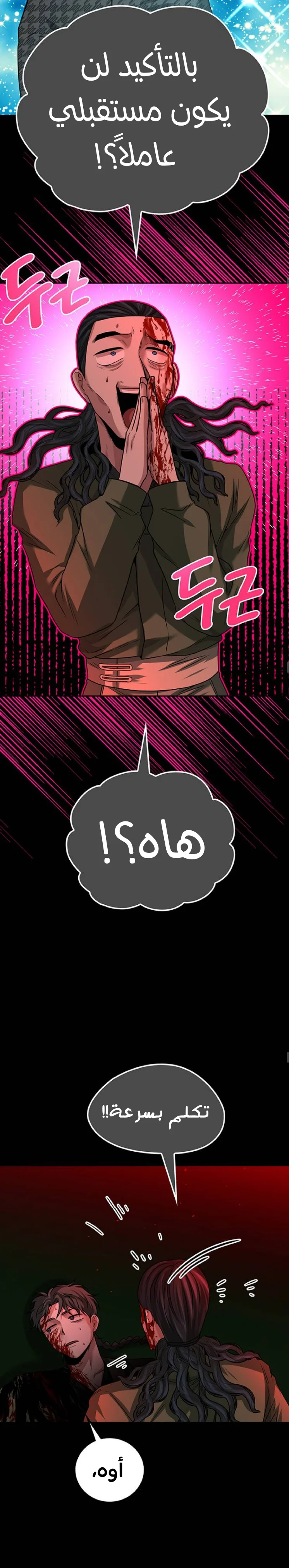 Read Midwood AR Manga Online