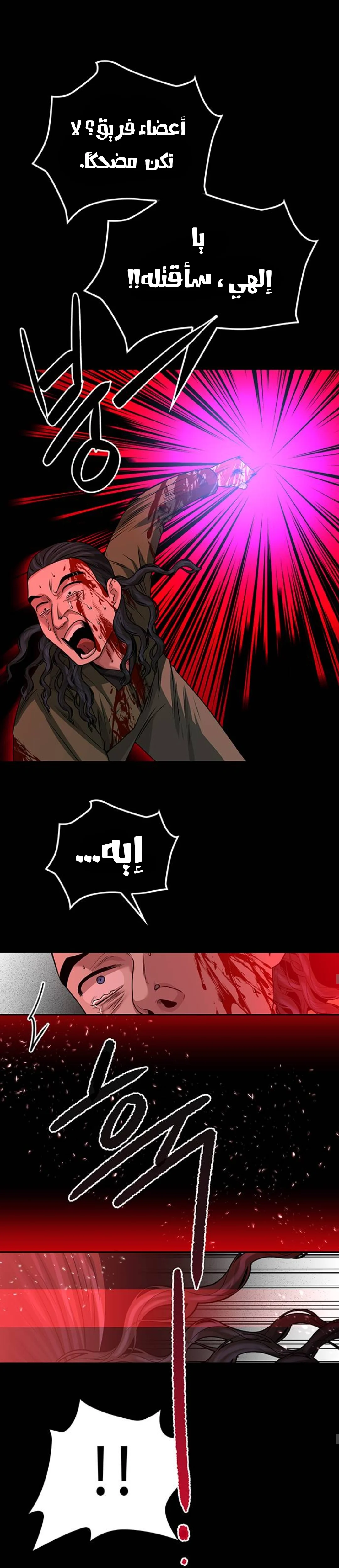 Read Midwood AR Manga Online